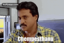 Chempesthanu.Gif GIF - Chempesthanu Reactions Sunil GIFs