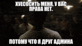a man in a white shirt stands in front of a group of people with a caption in a foreign language