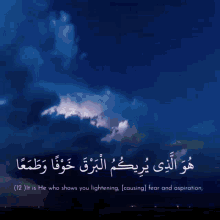 Islamic Quraan GIF - Islamic Quraan Night Sky GIFs