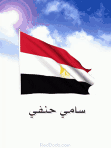 مصر علممصر GIF - مصر علممصر Egypt Flag GIFs