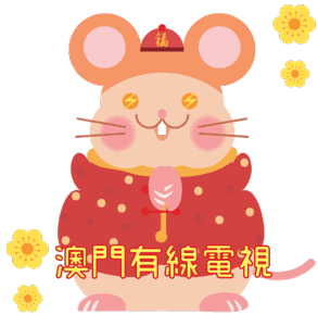 Year Of The Rat Happy Chinese New Year Sticker - Year Of The Rat Happy Chinese New Year Rat Stickers