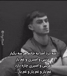 a black and white photo of a man in a foreign language