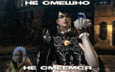 a screenshot of a video game shows a woman standing next to a little girl and the words he smeewho he smeemca
