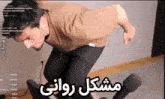 a man is sitting in a chair with a foreign language written on it