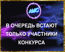 an amc logo is displayed on a blue background