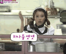 a woman in a maid costume has a speech bubble with korean writing