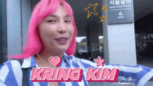 Kring Kring Kim GIF - Kring Kring Kim Krimmillionaires GIFs
