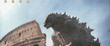 Godzilla Godzilla X Kong The New Empire GIF
