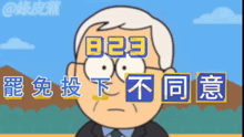 a cartoon of a man in a suit and tie with the numbers 823 on his face