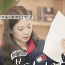 Jennie Reading Jennie Reading Letters GIF - Jennie Reading Jennie Reading Letters Jennie Blackpink House GIFs