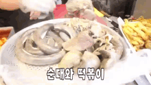 순대 떡볶이 분식 GIF - Rice Cake Korean Ttokbokki GIFs