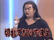 切れてない　長州力 プロレスラー　プロレス Riki Choshu GIF - Riki Choshu Pro Wrestling GIFs