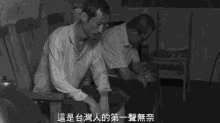 折磨 無奈 台灣人 大佛普拉斯 GIF - Torture Exhausting Taiwanese GIFs