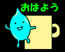 おはよう　しずくちゃん 可愛い　アニメ　キャラクター GIF - Good Morning Shizuku Chan GIFs