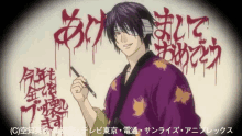 良いお年を　あけましておめでとう　高杉晋助　 銀魂 GIF - Happy New Year Shinsuke Takasugi Gintama GIFs