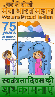 India Independence Day GIF