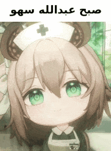 a picture of a nurse with arabic writing on the bottom right
