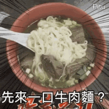 Eat Noodles GIF