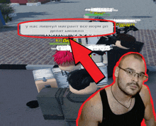 a man with glasses stands in front of a group of people in a video game with a red arrow pointing to a text box