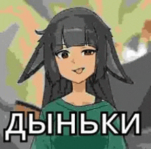 a cartoon girl with bunny ears and a green shirt is smiling .