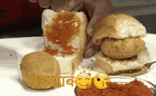वडापावvada Paav Vadapav Bread GIF - वडापावvada Paav Vadapav Bread Kiss GIFs