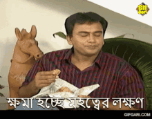 Gifgari Bangla Natok GIF