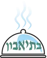 a drawing of a tray with hebrew writing on it and steam coming out of the lid