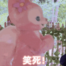 a pink teddy bear with a flower on its head is standing next to a person .