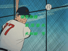a baseball player with the number 17 on the back of his shirt