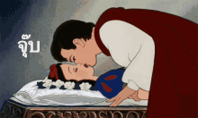 สโนวไวท์ จุ้บปาก จุ๊บปาก GIF - Snowwhite Peck Kiss Disney Princess GIFs
