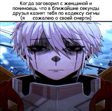 a picture of a man with white hair and a caption that says " когда заговорил с женщиной "