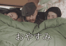 おやすみ GIF - Goodnight Sleeping Doze GIFs