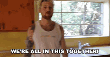 Were All In This Together All In It GIF - Were All In This Together All In It Friendship GIFs