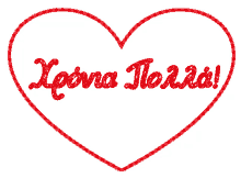 heart trelloparea