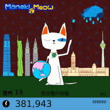 Maneki Meow Maneki Nft GIF - Maneki Meow Maneki Nft GIFs