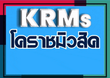 a blue background with krms written in white letters