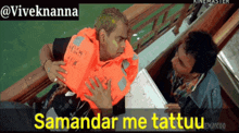 Samandar Me Tattu Samundar Me Tattu GIF - Samandar Me Tattu Samundar Me Tattu Tattu GIFs