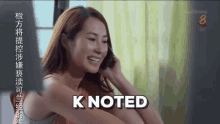 Knoted GIF - Knoted GIFs