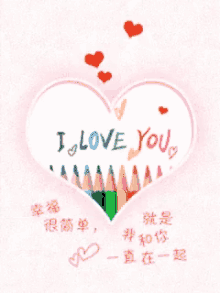 Love I Love You GIF - Love I Love You Pencil GIFs