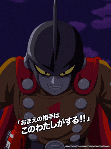 a picture of a cartoon character with foreign writing on it