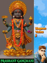 Lord Vishnu विष्णु GIF