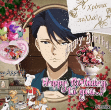 a picture of a man with the words happy birthday to you written on it