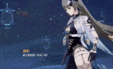 a video game character with chinese writing on the bottom right
