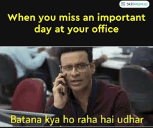 Office Office Talk GIF - Office Office Talk Manoj Bhajpai GIFs