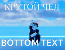 Bottom Text даун GIF - Bottom Text даун Tik Tok GIFs
