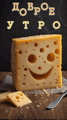 a piece of cheese with holes in it has a smiling face cut out of it
