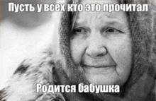 a black and white photo of an elderly woman with a caption in a foreign language