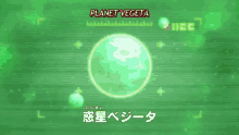Planet Of Saiyans Vegeta GIF - Planet Of Saiyans Vegeta Space GIFs