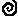 a black and white pixel art of a circle with a letter e in the center .