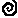 a black and white pixel art of a circle with a letter e in the center .